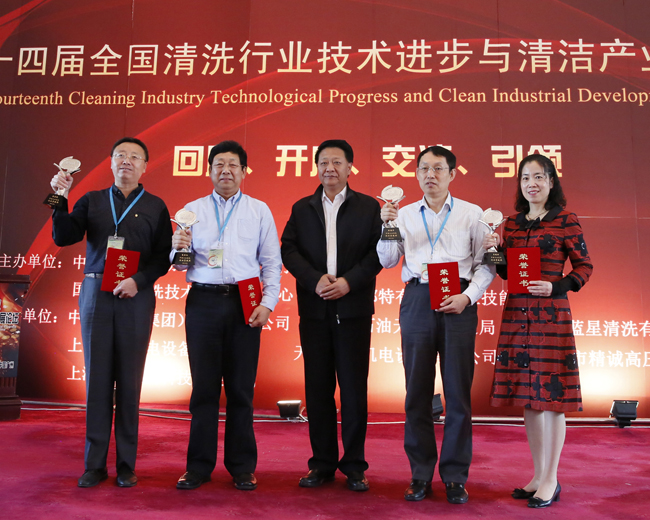 清洗30年行業(yè)杰出獎第一組-網(wǎng)絡(luò)發(fā)布.jpg