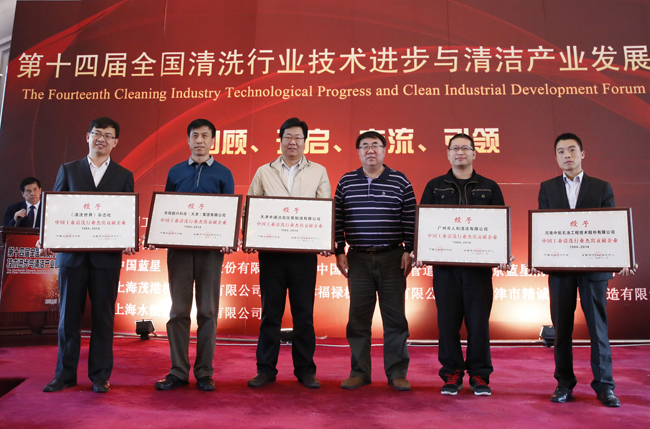 清洗30年行業杰出貢獻企業第2組-網絡發布.jpg
