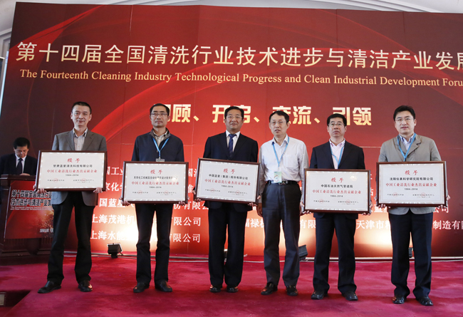 清洗30年行業杰出貢獻企業第1組-網絡發布.jpg