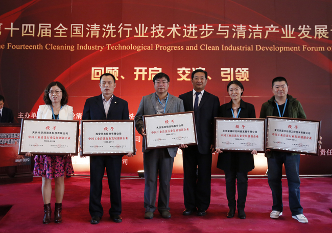 清洗30年行業(yè)發(fā)展創(chuàng)新企業(yè)第3組-網(wǎng)絡(luò)發(fā)布.jpg