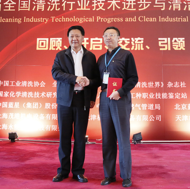 網(wǎng)絡(luò)發(fā)布-第十四屆全國清洗行業(yè)論壇優(yōu)秀論文一等獎代表.jpg
