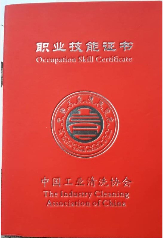 2015版職業(yè)技能證書.jpg