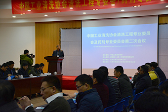 2016年1月協會清洗工程藥劑專委會會場縮小.jpg