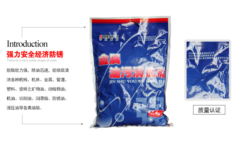 金屬油污清洗劑產品展示正面