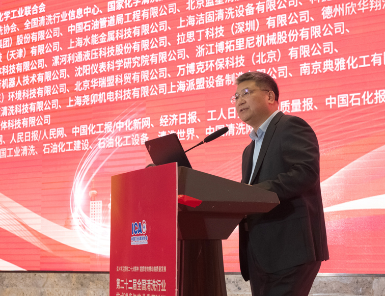 2023年二十二屆全國(guó)清洗論壇-張傳向1縮小.jpg
