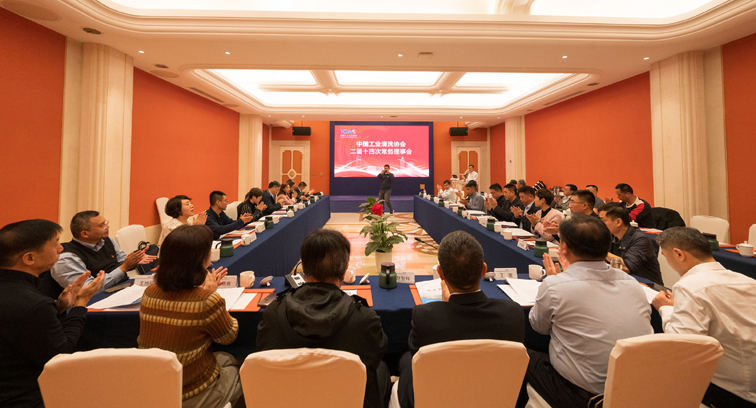 2024年二屆十四次常務理事會-縮小.jpg 2024年二屆十四次常務理事會-縮小.jpg