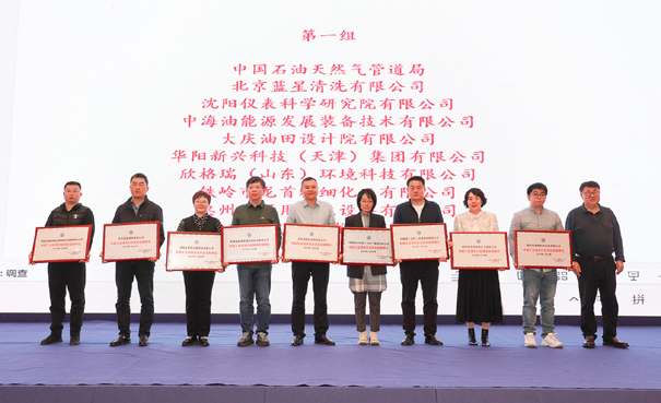 2024第二十三屆清洗論壇 突出貢獻(xiàn)單位1-縮小.jpg