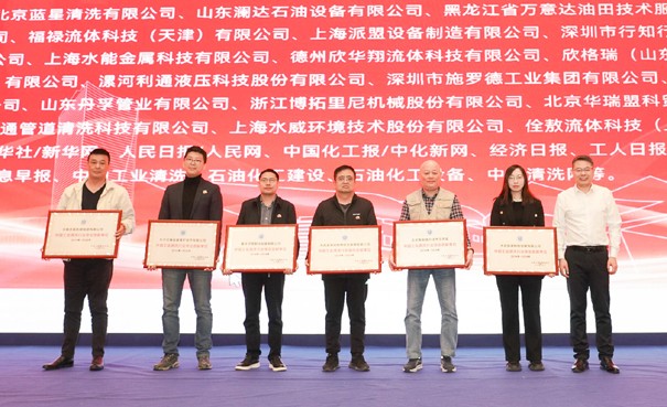 2024第二十三屆清洗論壇 突出貢獻(xiàn)單位3-縮小.jpg