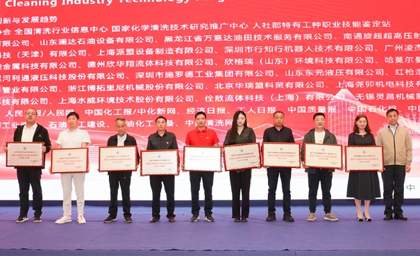 2024第二十三屆清洗論壇 突出貢獻(xiàn)單位4-縮小.jpg