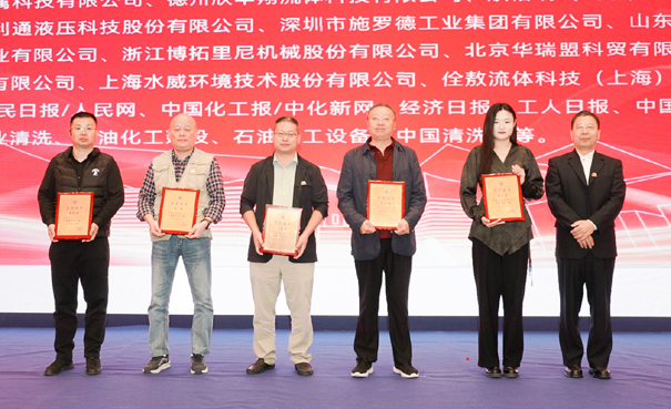 2024第二十三屆清洗論壇 突出貢獻(xiàn)人物2-縮小.jpg