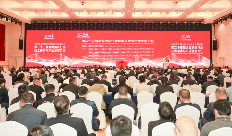 2024年第二十三屆論壇會場全景1-縮小.jpg 2024年第二十三屆論壇會場全景1-縮小.jpg