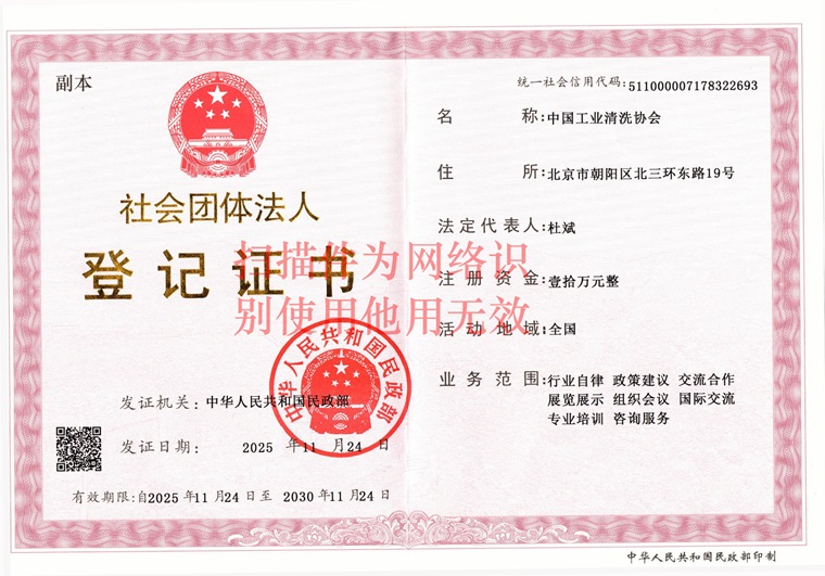 社團法人202512加水印小.jpg 社團法人202512加水印小.jpg